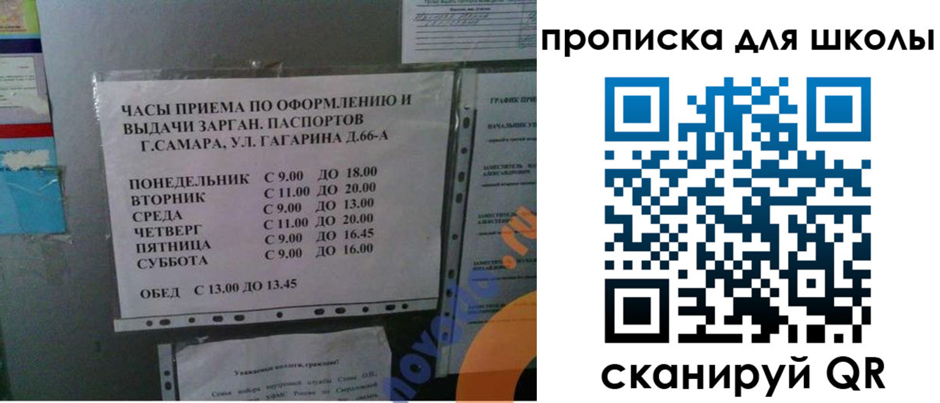 где прописаться в Грозном