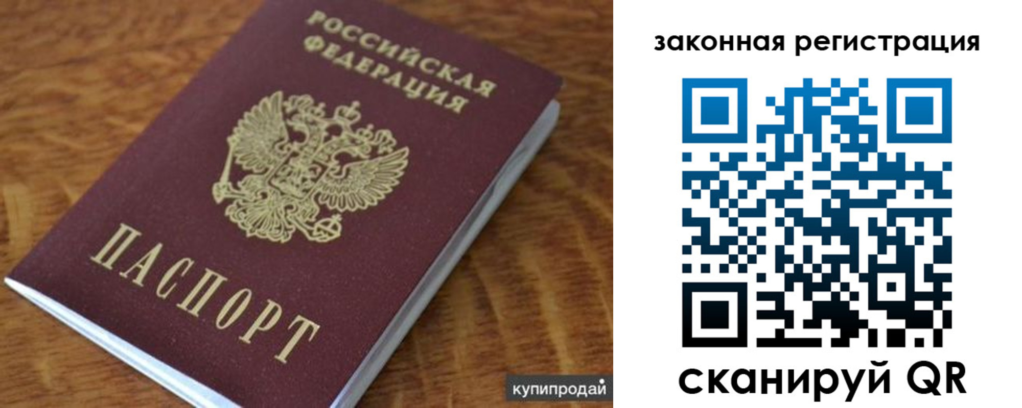 прописка гарантия в Грозном