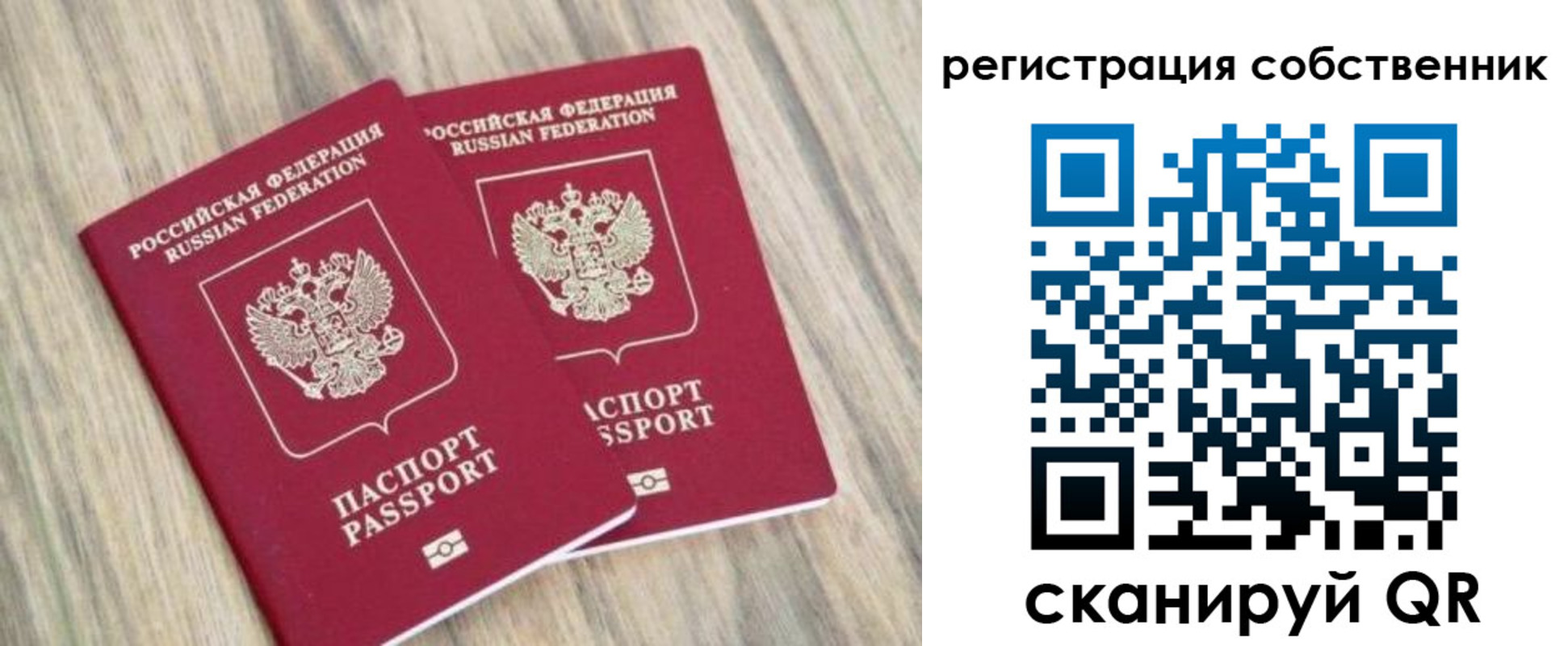 временная регистрация в квартире в Грозном