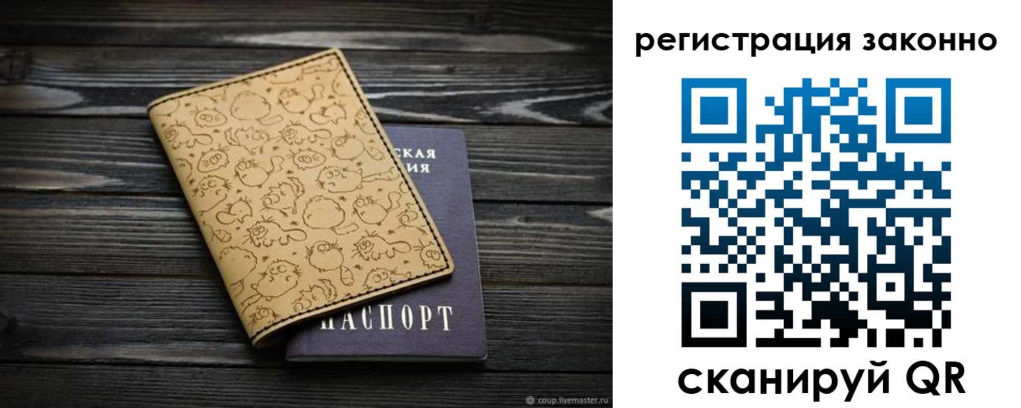 временная регистрация для всех в Грозном