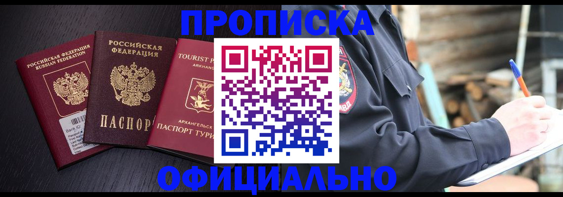 пропишу в квартире в Грозном