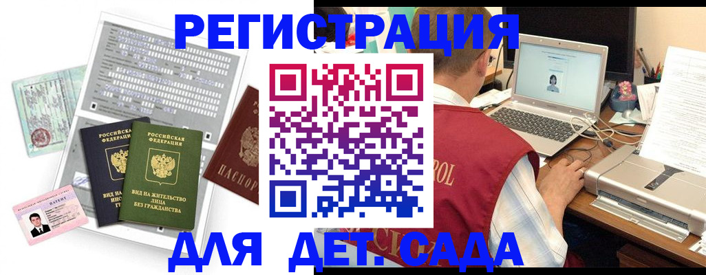 прописка для кредита в Грозном