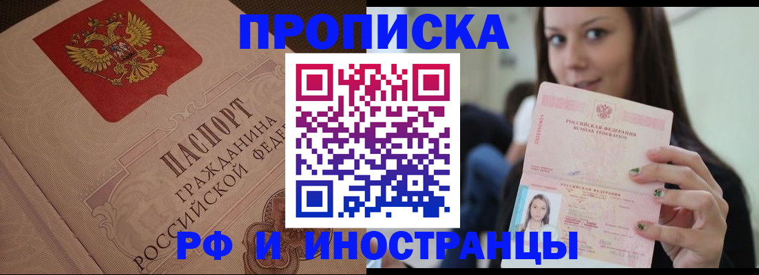 временная регистрация в квартире в Грозном