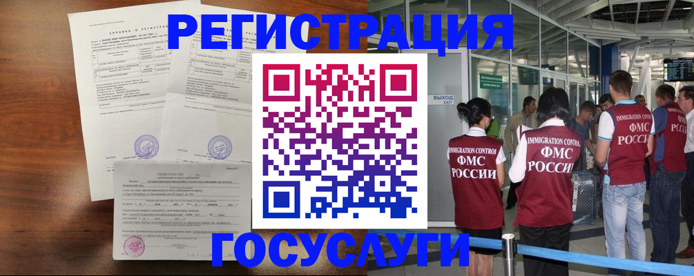 регистрация для школы в Грозном