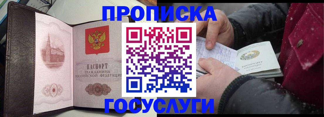 миграционный учет в Грозном