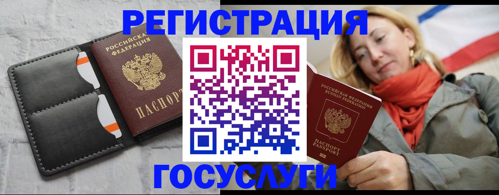 временная регистрация для школы в Грозном