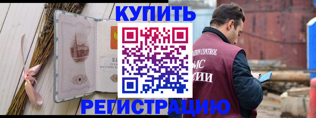 временная прописка в Грозном