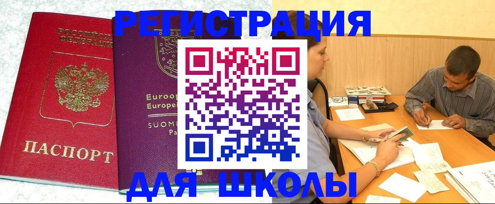 прописка штамп в Грозном