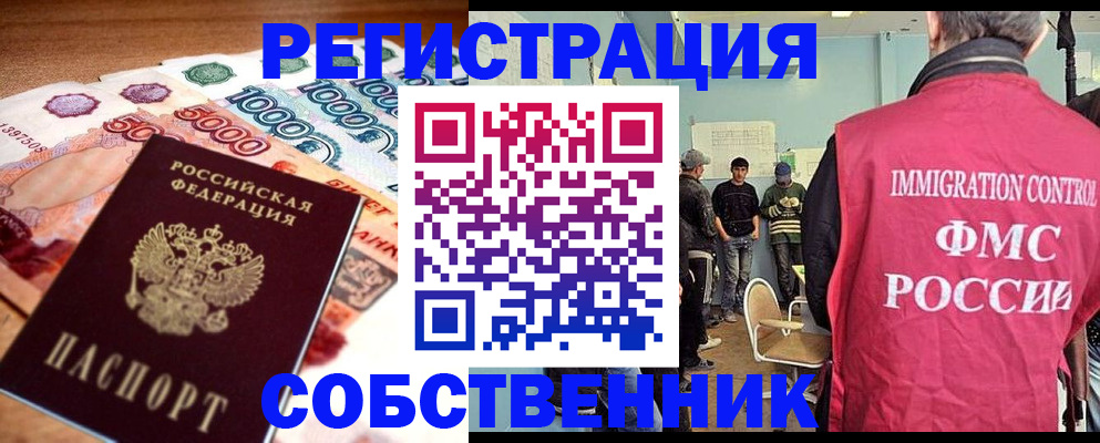 пропишу в квартире в Грозном