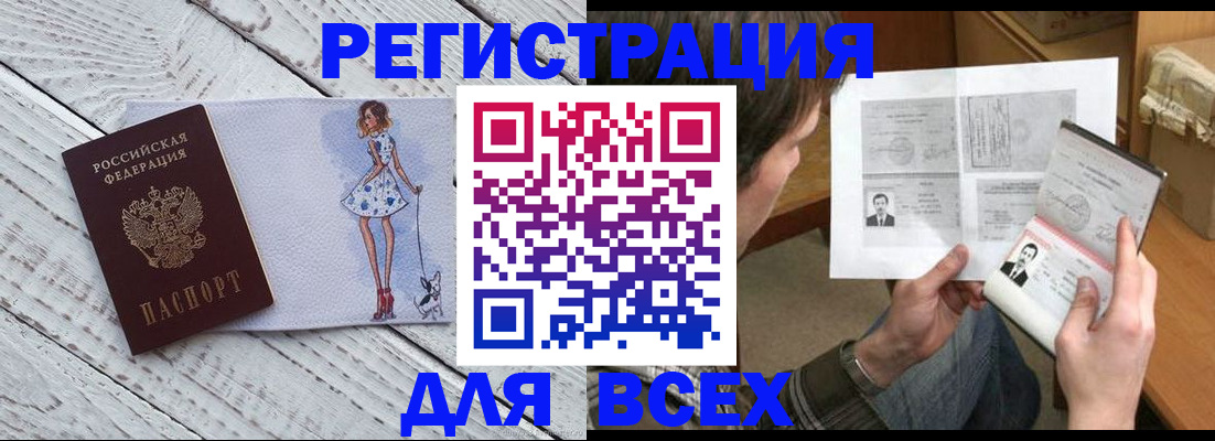 временная регистрация гарантия в Грозном